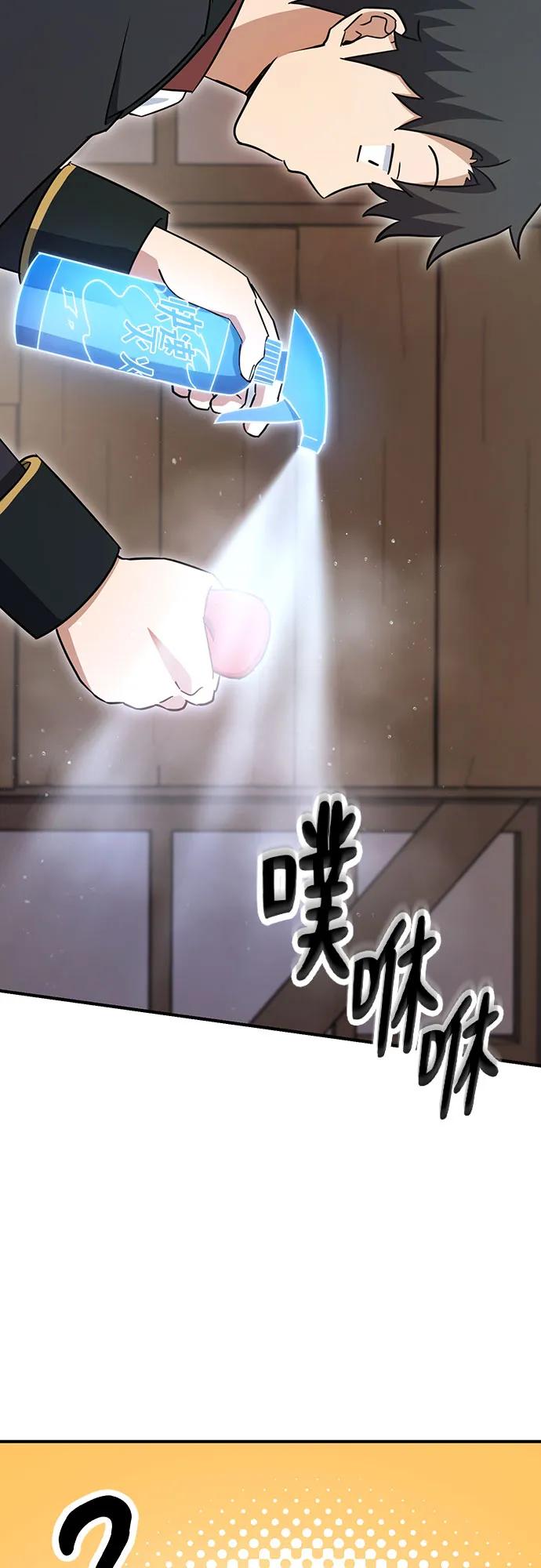 《金医生的异兽诊所》第3话 第45页