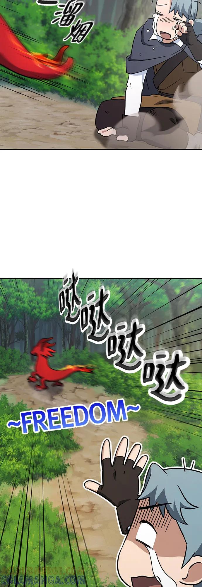 《金医生的异兽诊所》第3话 第70页