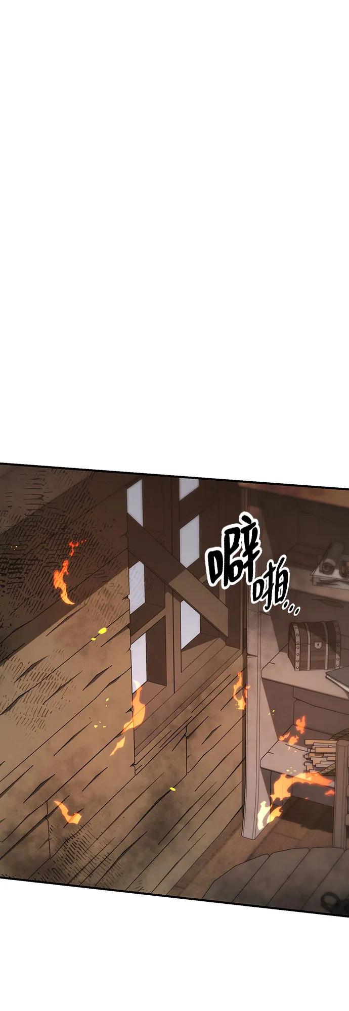 《金医生的异兽诊所》第3话 第48页