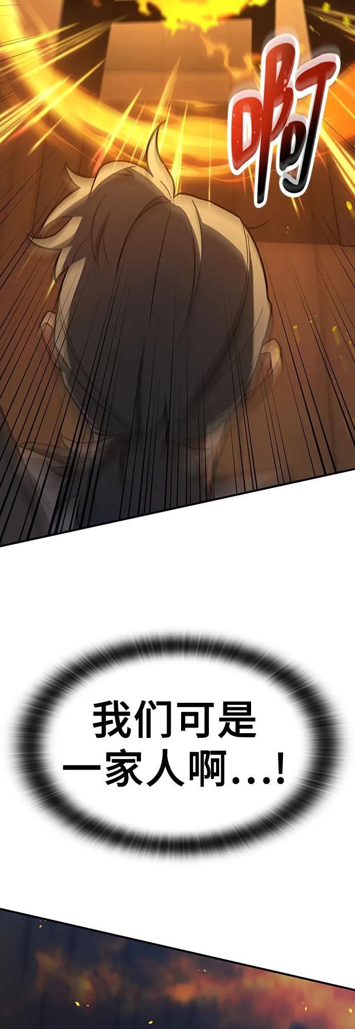 《金医生的异兽诊所》第3话 第35页