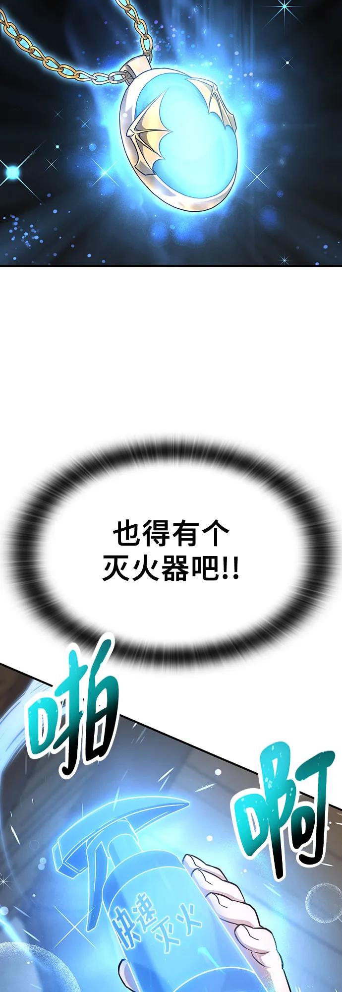 《金医生的异兽诊所》第3话 第42页