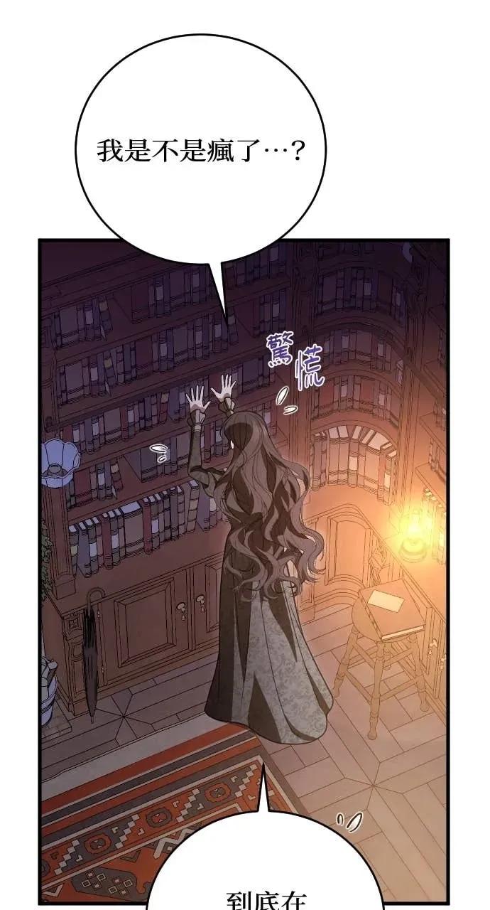 死后才懂的事 - 第32话 - 第75张图