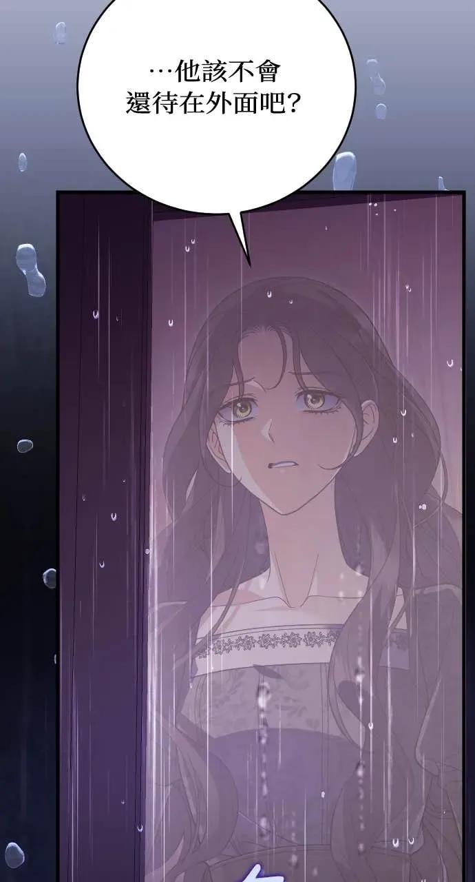 死后才懂的事 - 第32话 - 第77张图