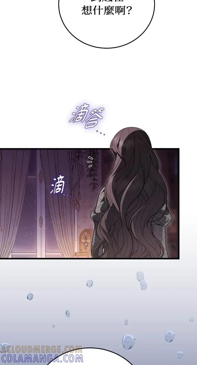 死后才懂的事 - 第32话 - 第76张图