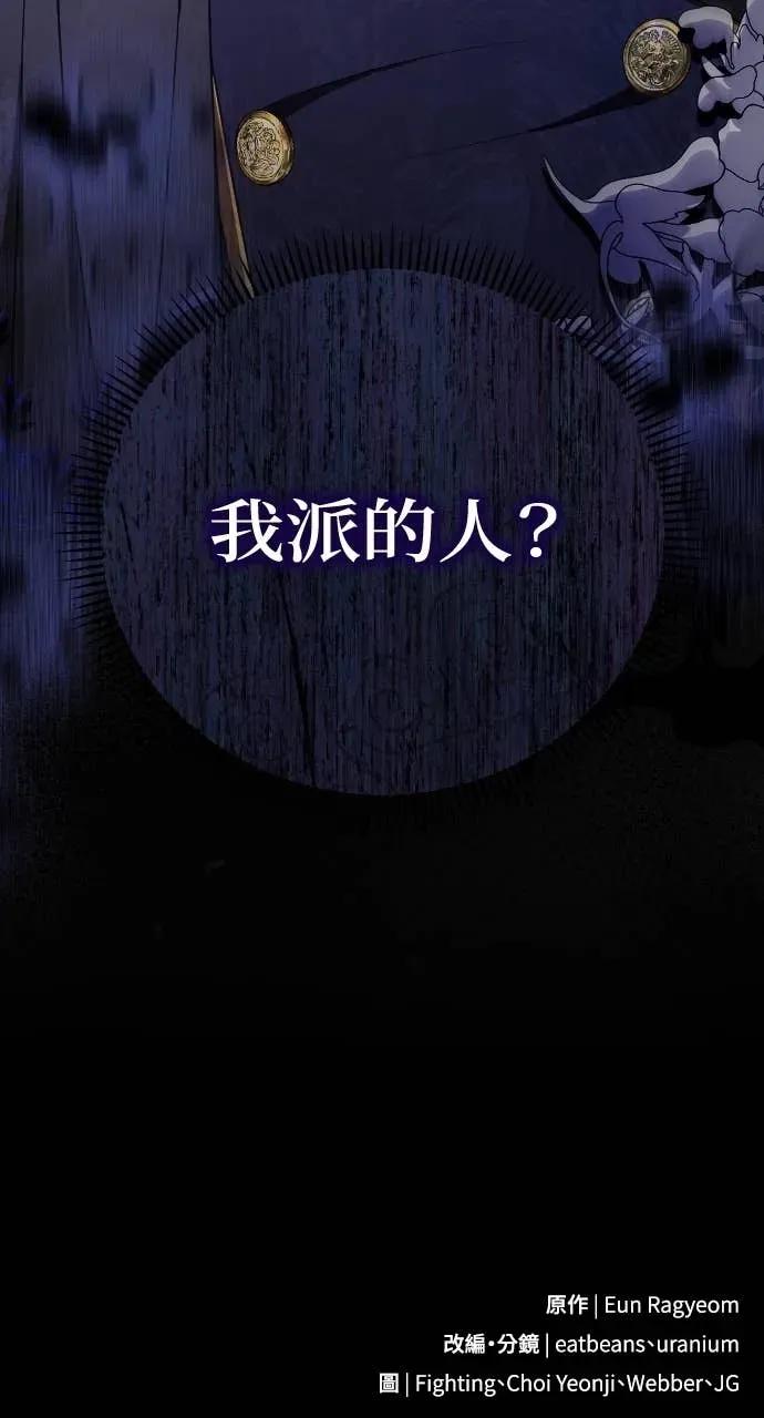 死后才懂的事 - 第33话 - 第92张图