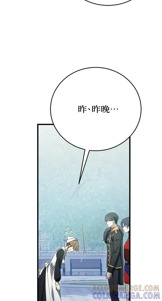 死后才懂的事 - 第33话 - 第88张图