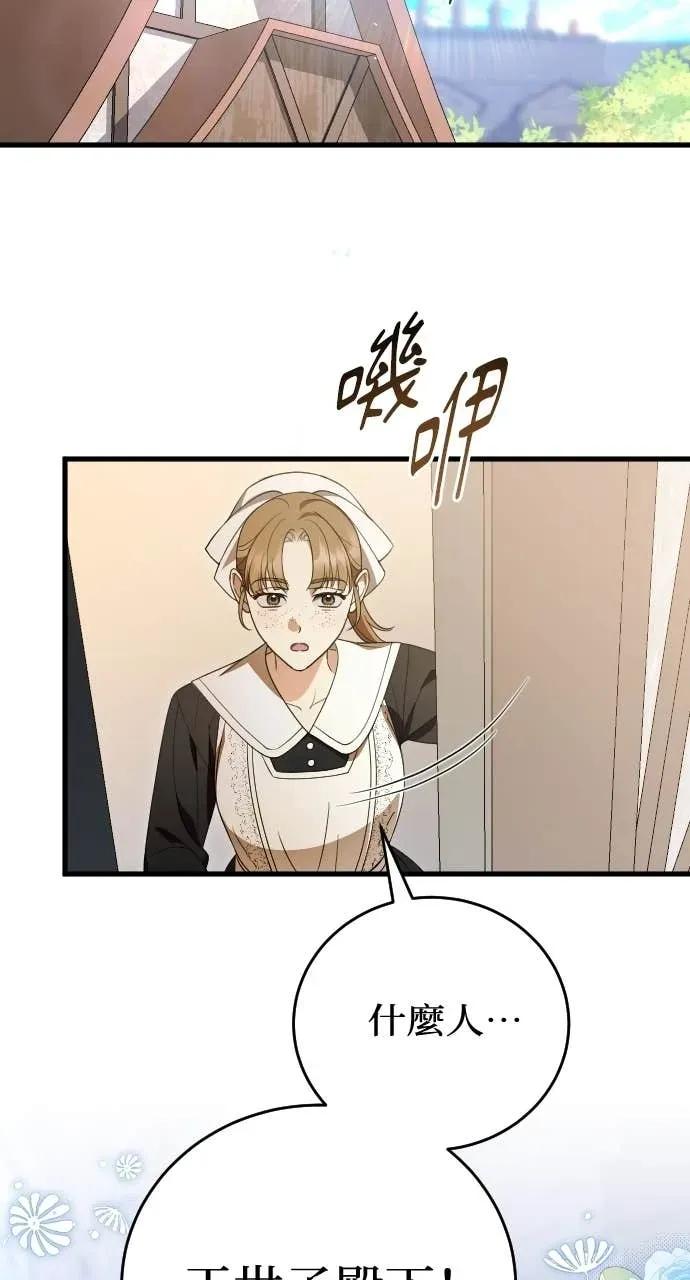 死后才懂的事 - 第33话 - 第83张图