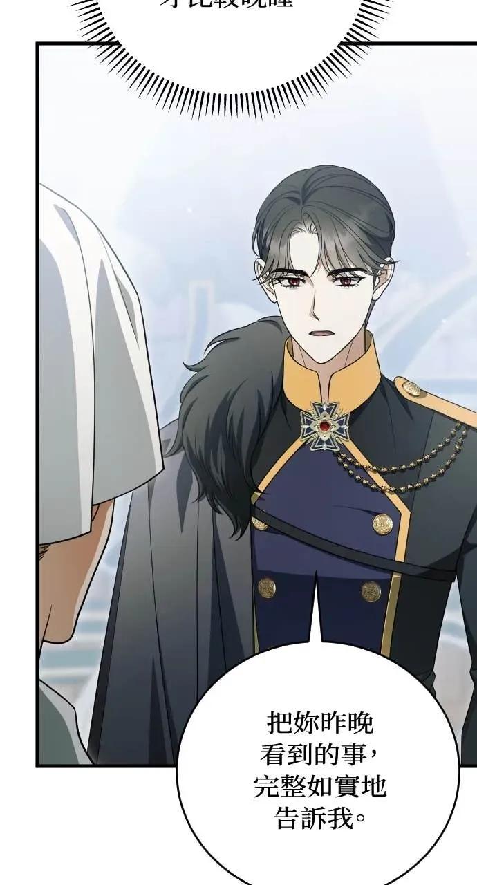 死后才懂的事 - 第33话 - 第87张图