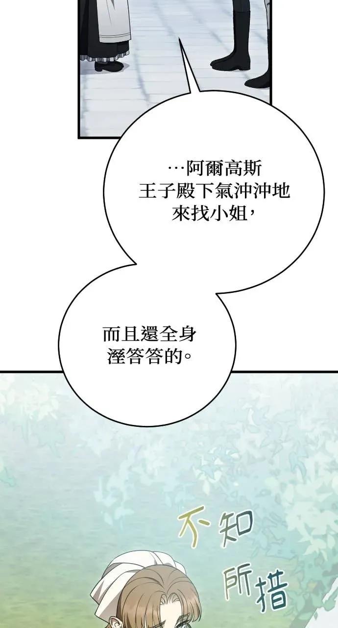 死后才懂的事 - 第33话 - 第89张图