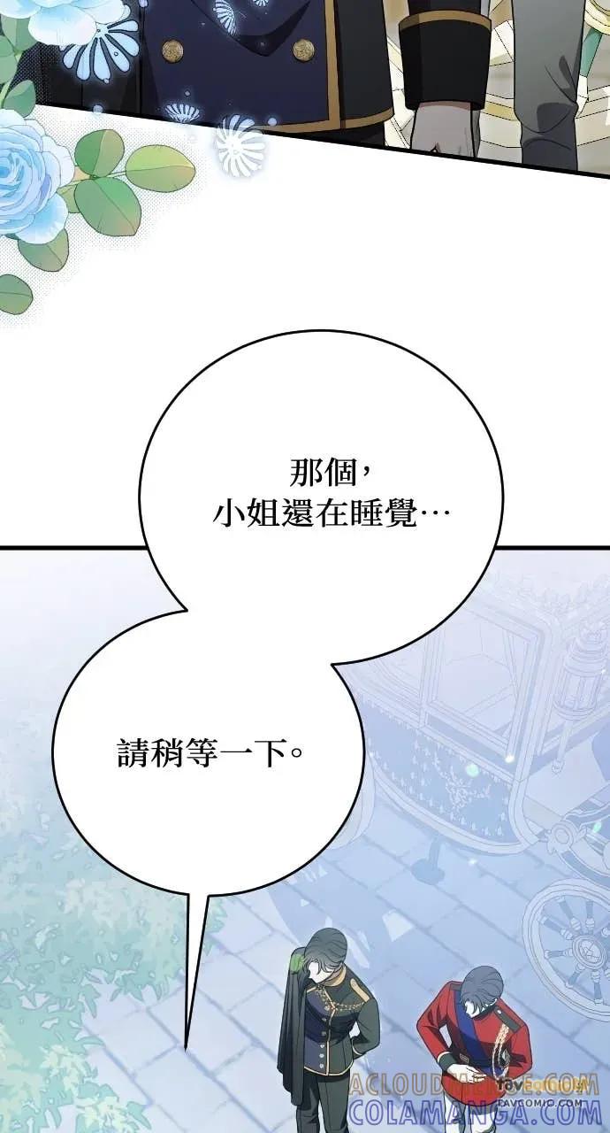 死后才懂的事 - 第33话 - 第85张图