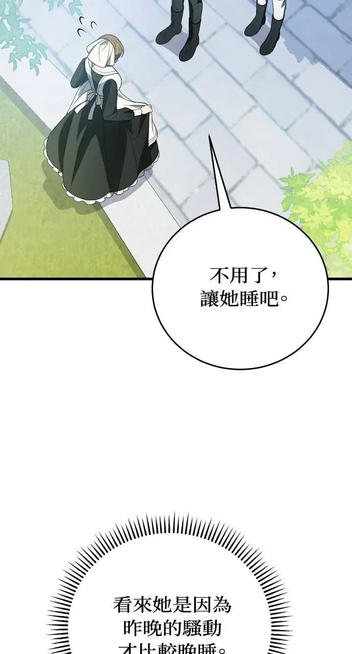 死后才懂的事 - 第33话 - 第86张图