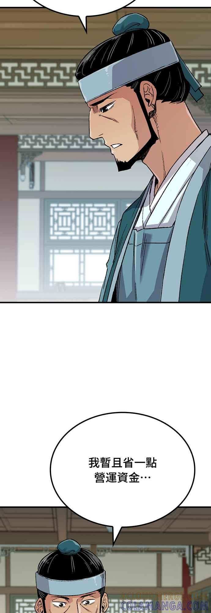 《还生天魔》第49话 第52页