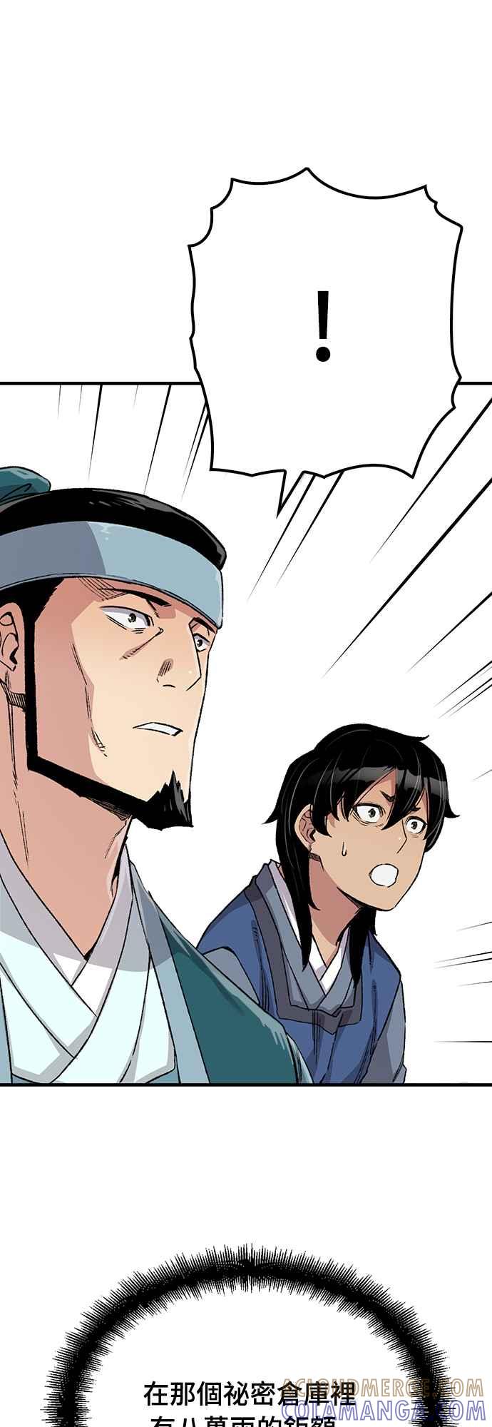 《还生天魔》第49话 第55页