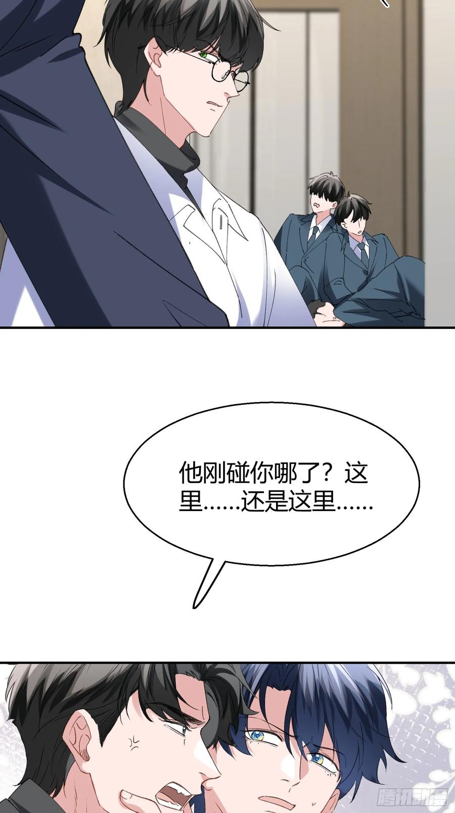 以下欺上 064-你也不想被你哥知道吧？ 第65页