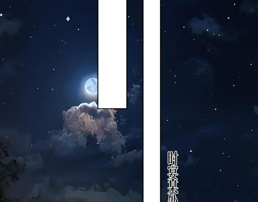 《错撩》第59话 难寐 第42页