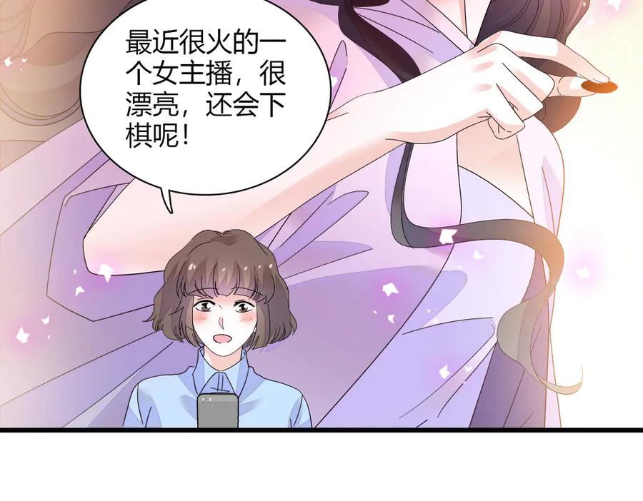 《全能千金燃翻天》126 她就是叶神医？ 第78页