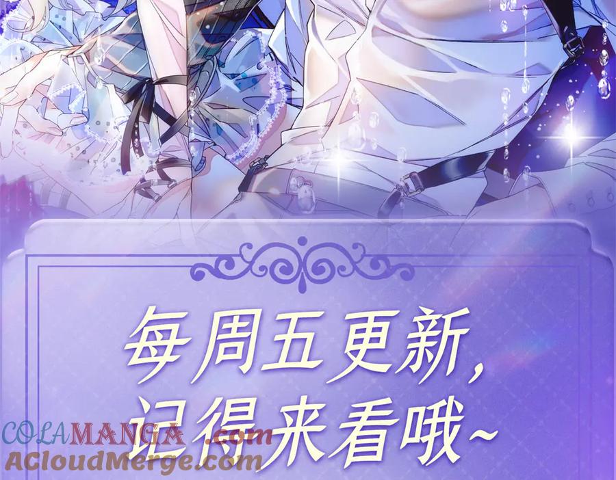 《全能千金燃翻天》126 她就是叶神医？ 第85页