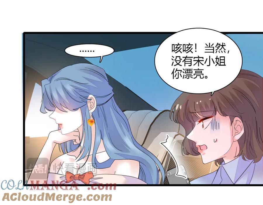 《全能千金燃翻天》126 她就是叶神医？ 第79页