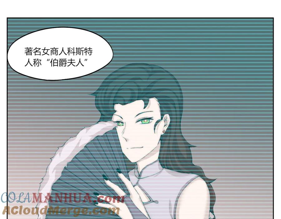 《降魂》第14话 魂晶交易 第65页