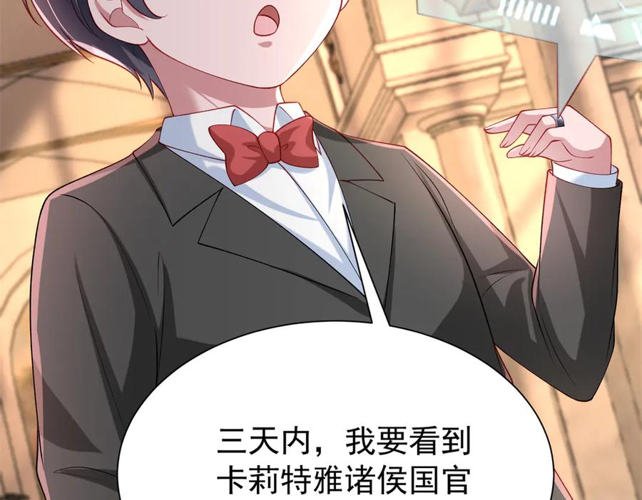 我在婚配所摇到了世界首富 223 夜星光带孩子 第116页