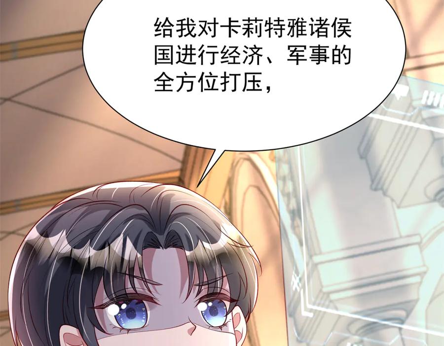 我在婚配所摇到了世界首富 223 夜星光带孩子 第115页