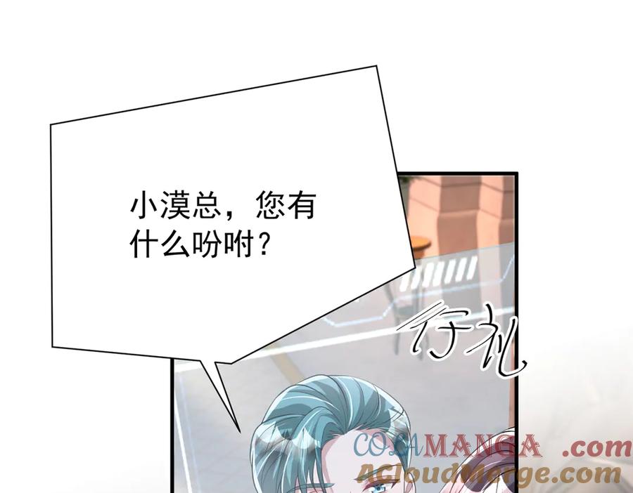 我在婚配所摇到了世界首富 223 夜星光带孩子 第113页