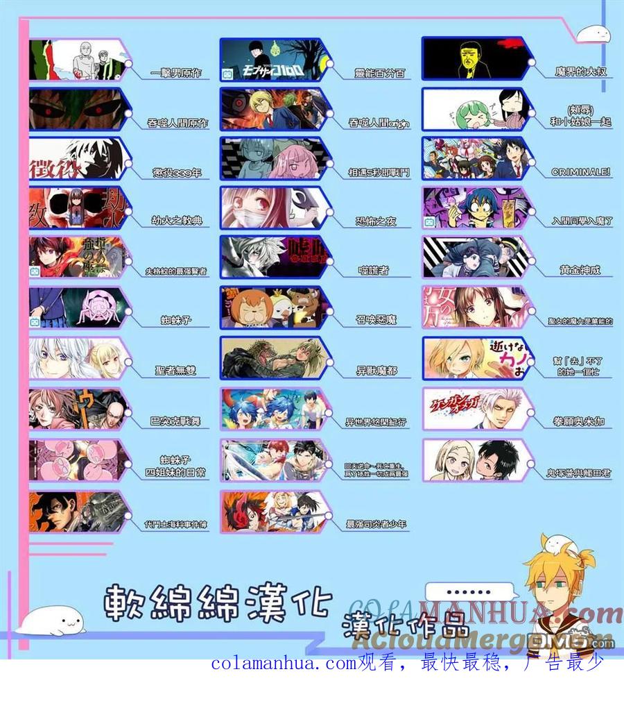 《回天逆命～死亡重生、为了拯救一切成为最强》第27.1话 第15页