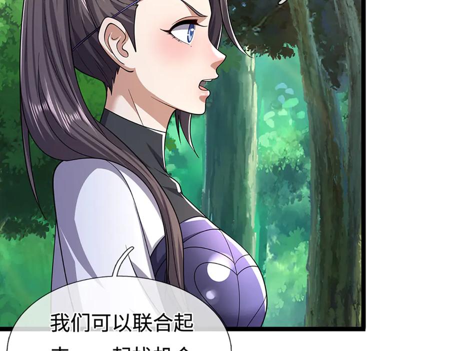 被困百万年：弟子遍布诸天万界 第345话 天下归一，一招制敌 第27页