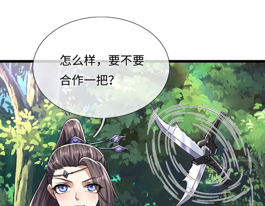被困百万年：弟子遍布诸天万界 第345话 天下归一，一招制敌 第23页