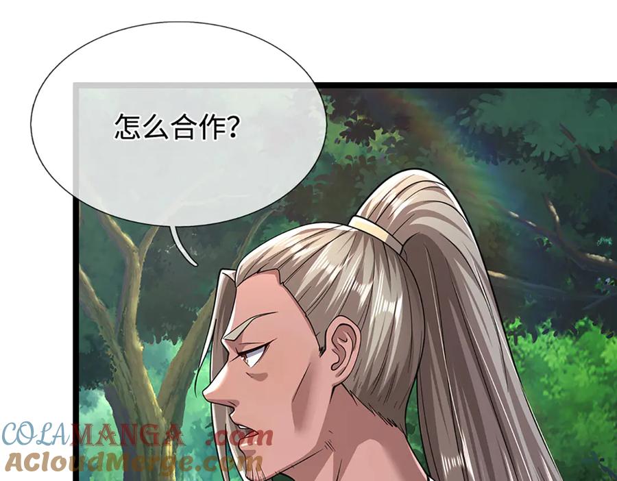 被困百万年：弟子遍布诸天万界 第345话 天下归一，一招制敌 第25页