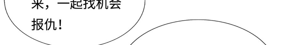 被困百万年：弟子遍布诸天万界 第345话 天下归一，一招制敌 第28页