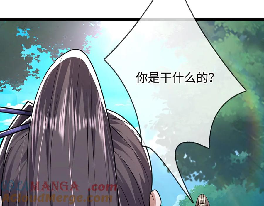 被困百万年：弟子遍布诸天万界 第345话 天下归一，一招制敌 第13页