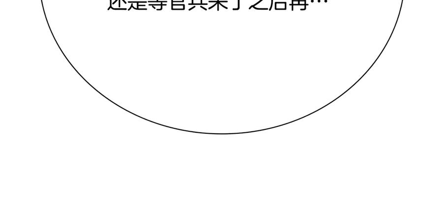 月影剑帝 第52话 有仇必报 第35页