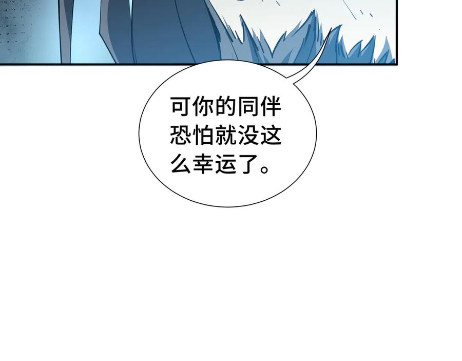 《我契约了我自己》第59话 破围 第26页