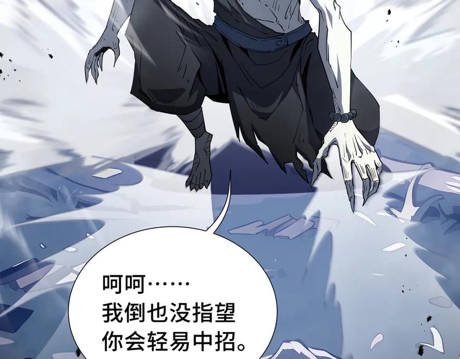 《我契约了我自己》第59话 破围 第24页