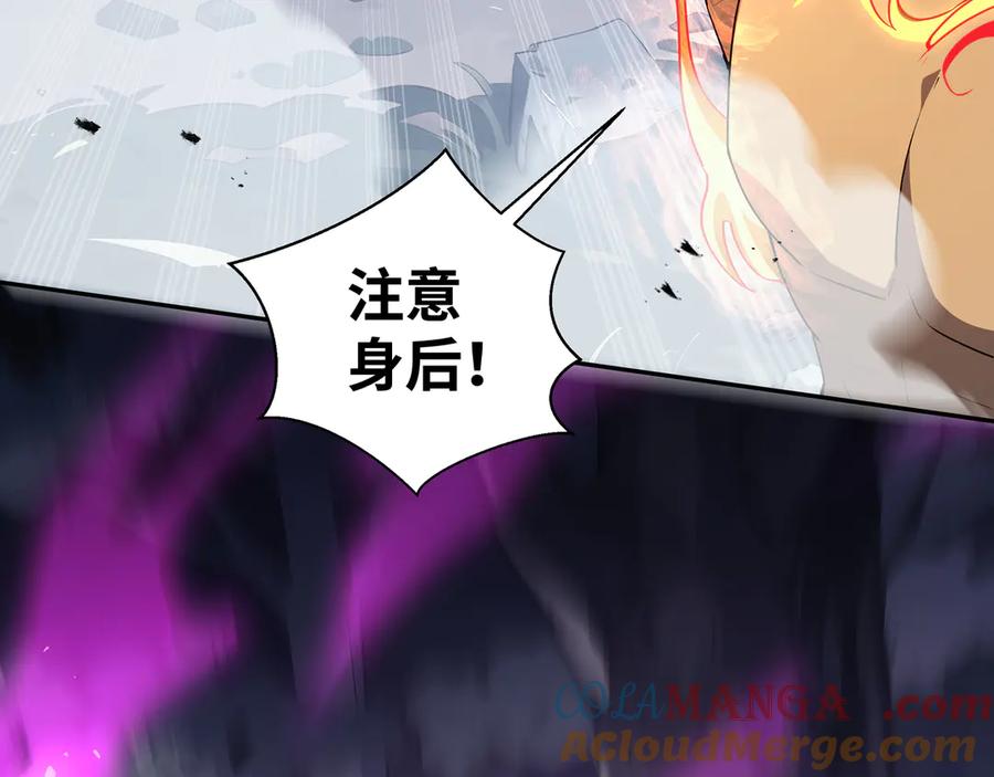 《我契约了我自己》第59话 破围 第29页
