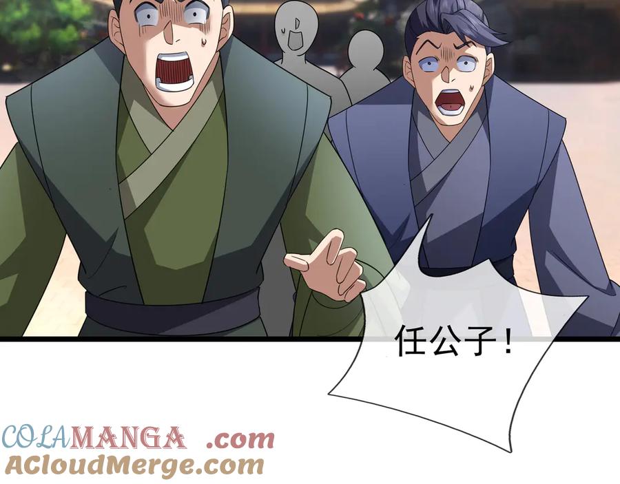 《沉睡万古：出世横推诸天》第64话 吓退至尊！ 第63页