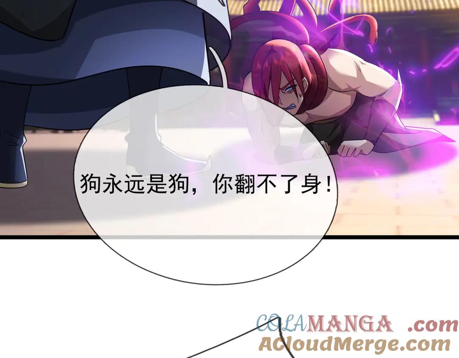 《沉睡万古：出世横推诸天》第64话 吓退至尊！ 第54页