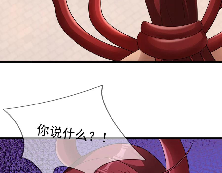 《沉睡万古：出世横推诸天》第64话 吓退至尊！ 第7页
