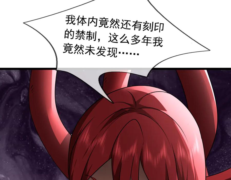 《沉睡万古：出世横推诸天》第64话 吓退至尊！ 第55页