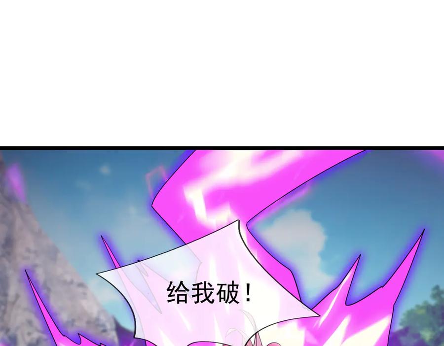 《沉睡万古：出世横推诸天》第64话 吓退至尊！ 第41页