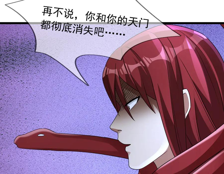 《沉睡万古：出世横推诸天》第64话 吓退至尊！ 第4页
