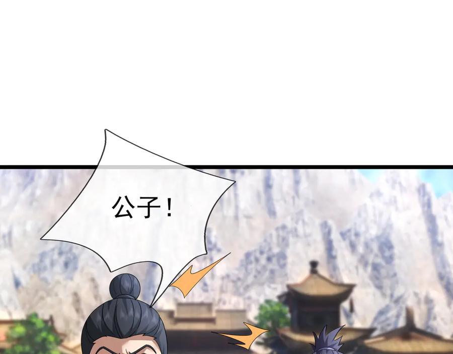 《沉睡万古：出世横推诸天》第64话 吓退至尊！ 第62页
