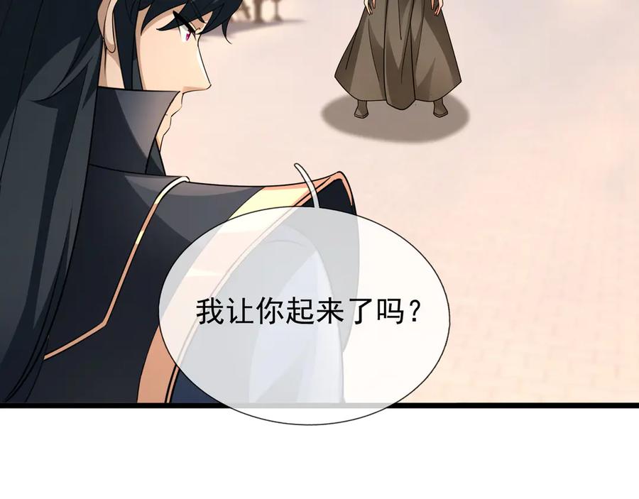 《沉睡万古：出世横推诸天》第64话 吓退至尊！ 第38页