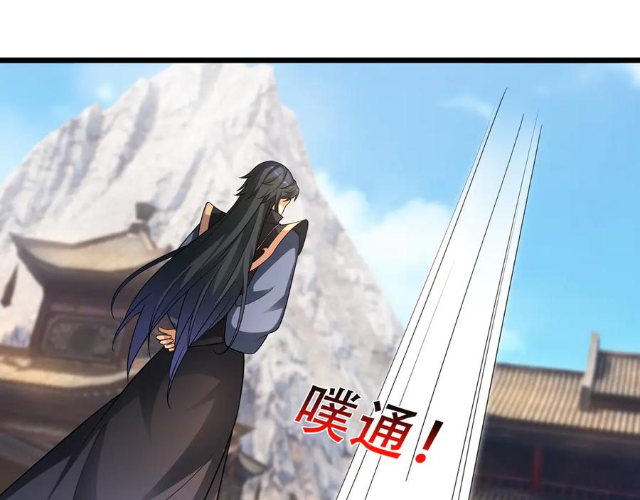 《沉睡万古：出世横推诸天》第64话 吓退至尊！ 第32页