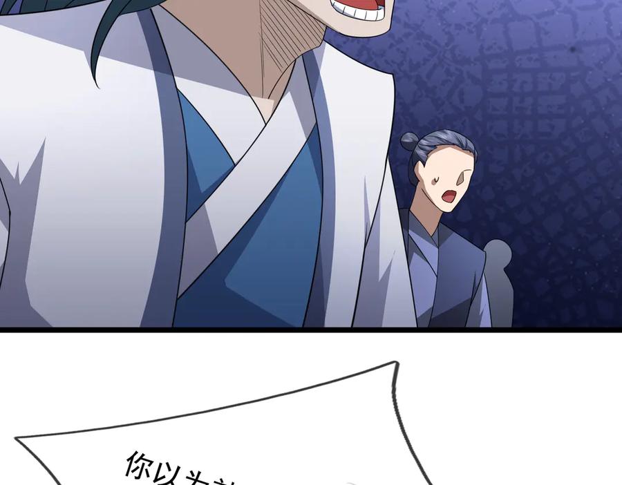 《沉睡万古：出世横推诸天》第64话 吓退至尊！ 第58页