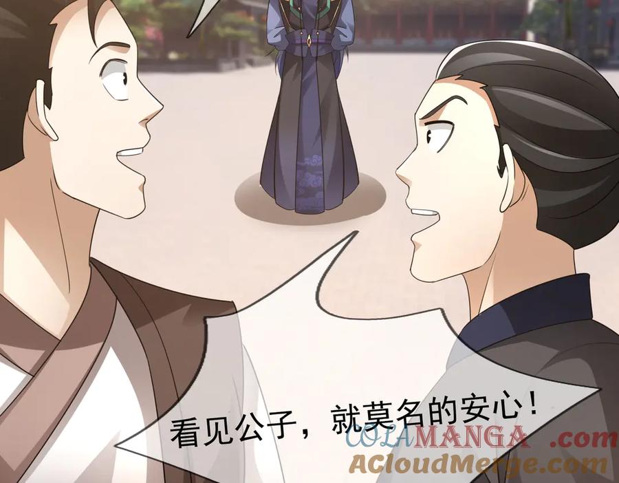 《沉睡万古：出世横推诸天》第64话 吓退至尊！ 第24页