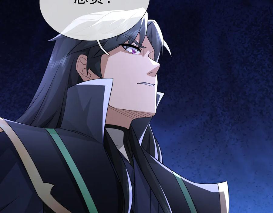 《沉睡万古：出世横推诸天》第64话 吓退至尊！ 第70页