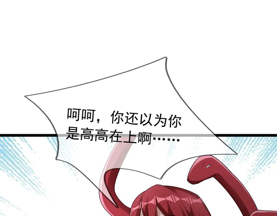 《沉睡万古：出世横推诸天》第64话 吓退至尊！ 第29页