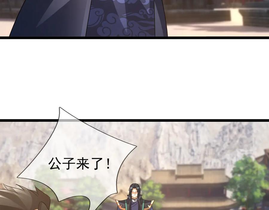 《沉睡万古：出世横推诸天》第64话 吓退至尊！ 第23页